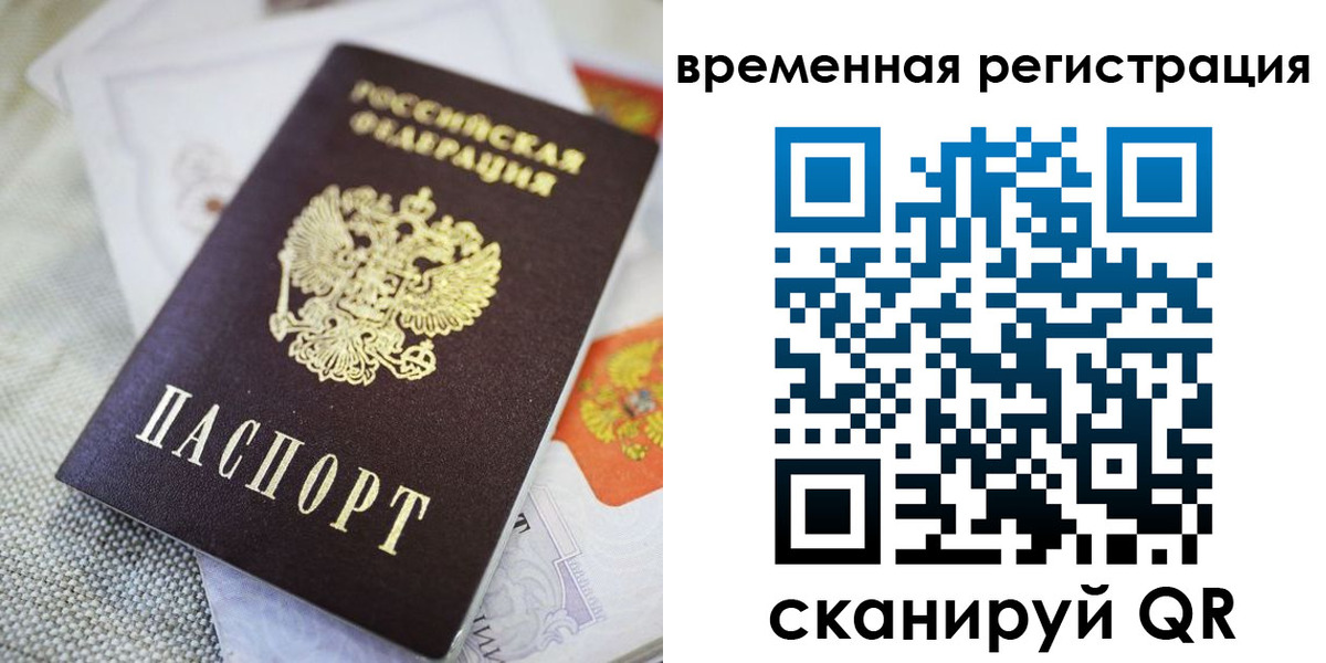 прописка для кредита в Ливны