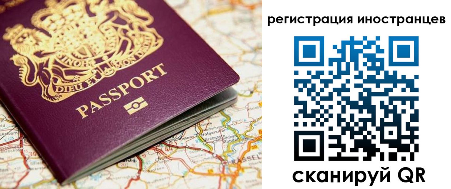 временная регистрация 2025 в Ливны