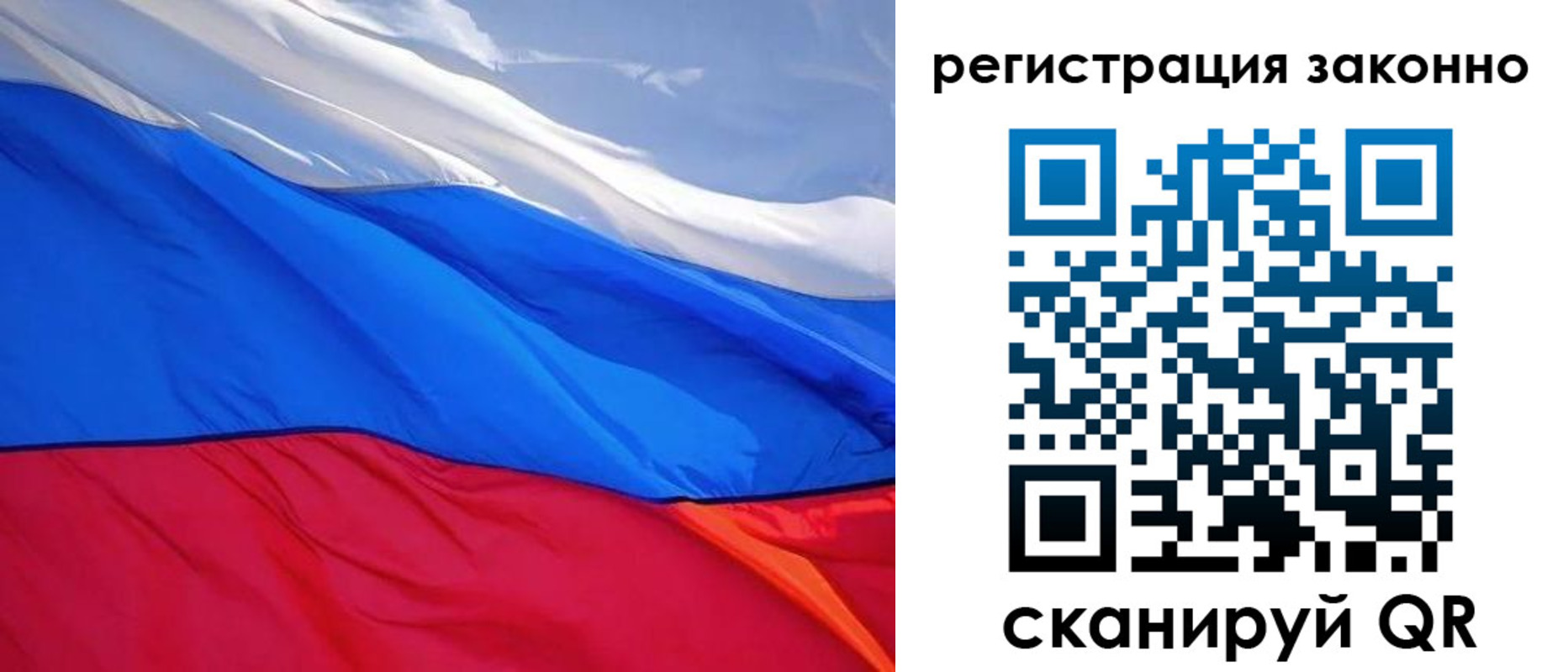 временная регистрация недорого в Ливны