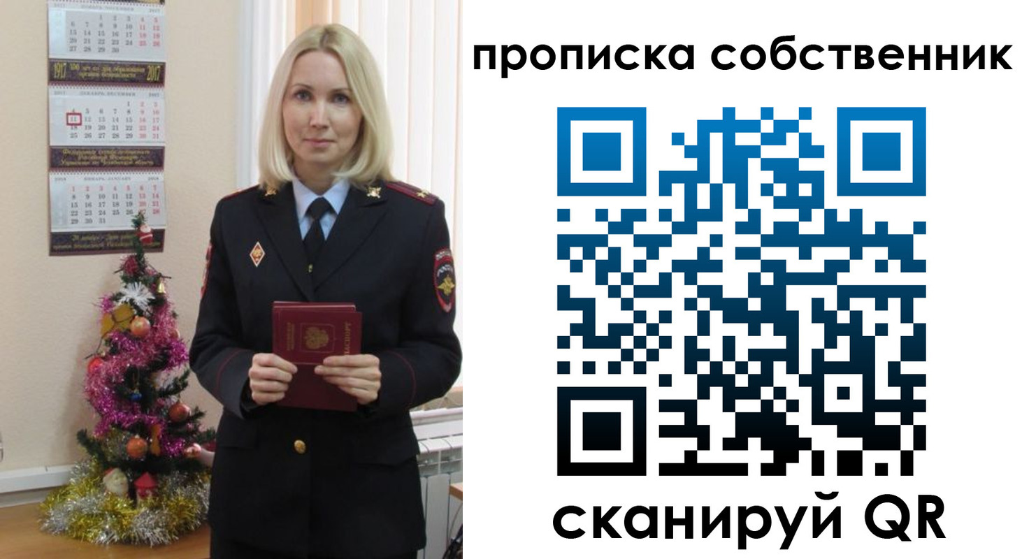 прописка 2025 в Ливны