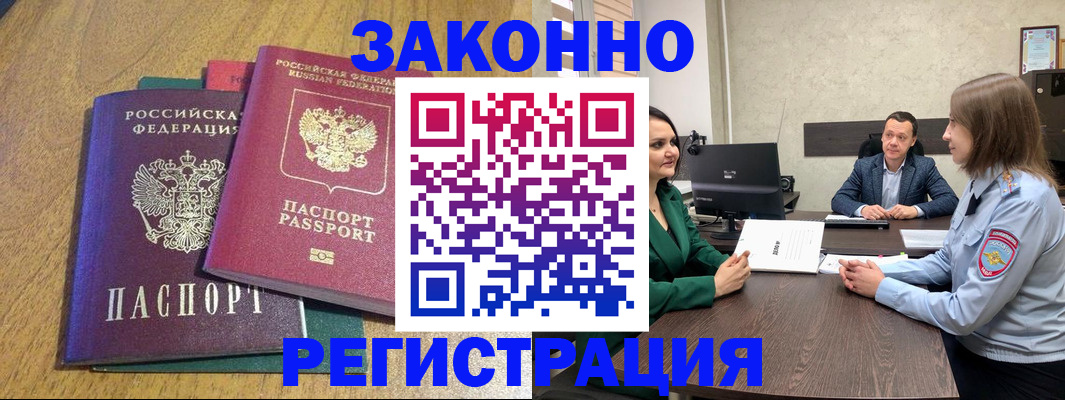 где прописаться в Ливны