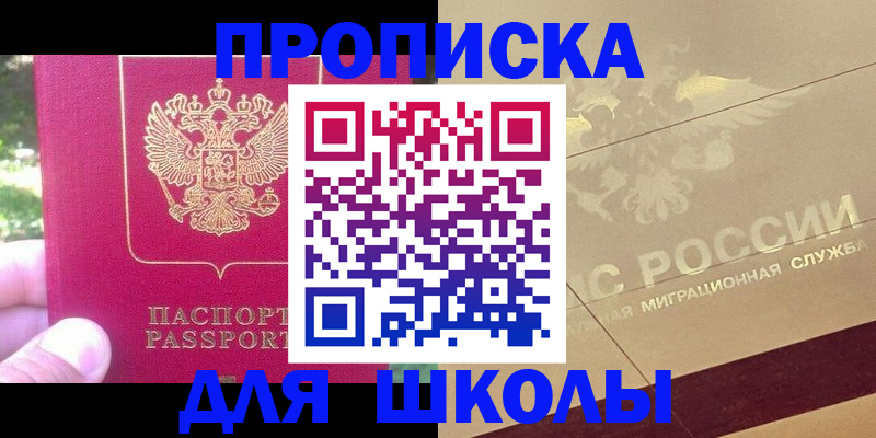 временная регистрация законно в Ливны