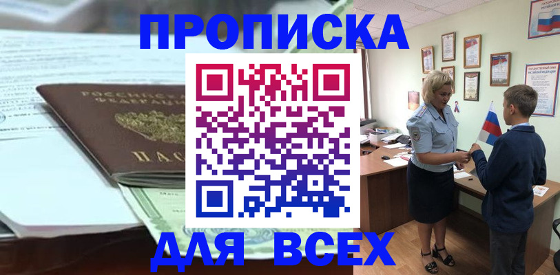 прописка иностранных граждан в Ливны