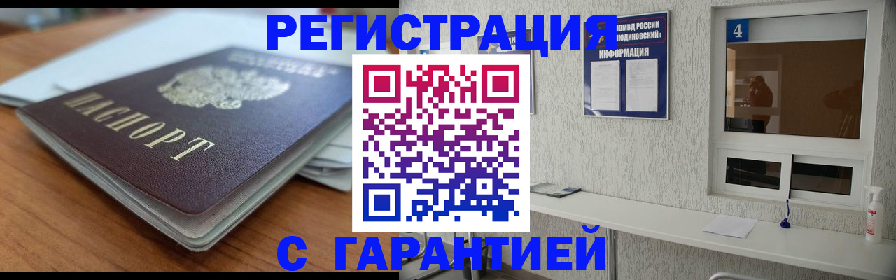 временная регистрация для школы в Ливны