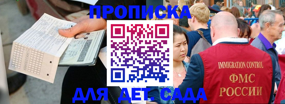 прописка иностранных граждан в Ливны