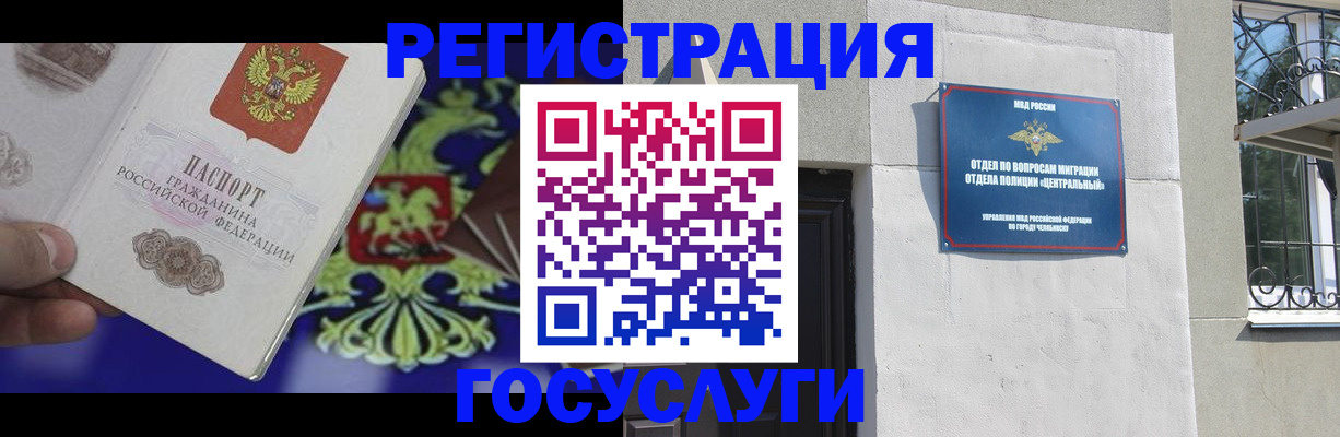 временная регистрация купить в Ливны